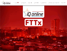 Tablet Screenshot of iqonline.com